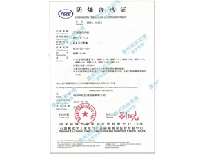 防爆屋頂風(fēng)機(jī)防爆合格證